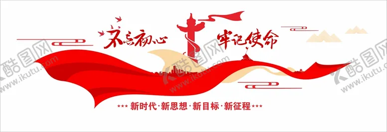 编号：25430709141801493479【酷图网】源文件下载-党建文化墙学党史巾帼文明岗
