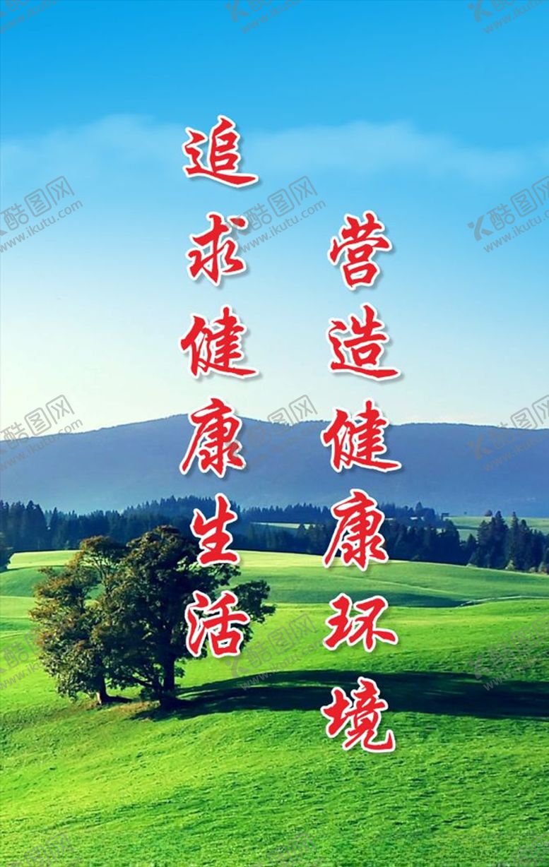 编号：51832407131446234578【酷图网】源文件下载-蓝天白云绿草地