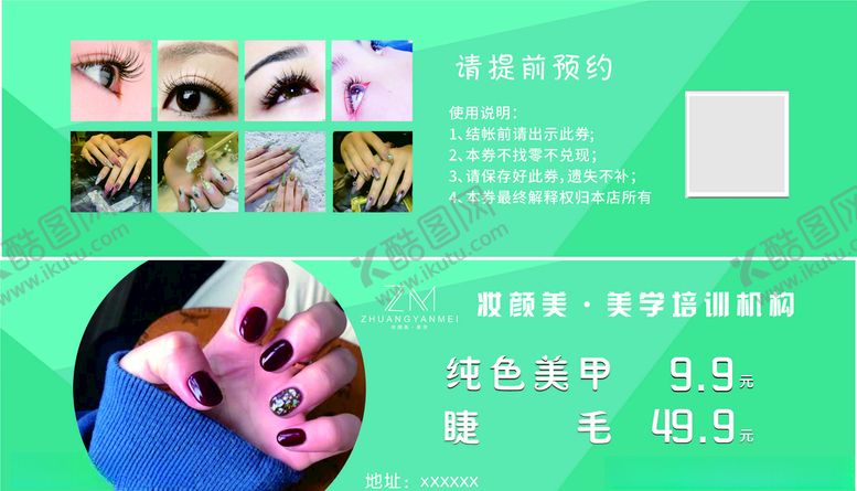 编号：53130606181349346491【酷图网】源文件下载-优惠券