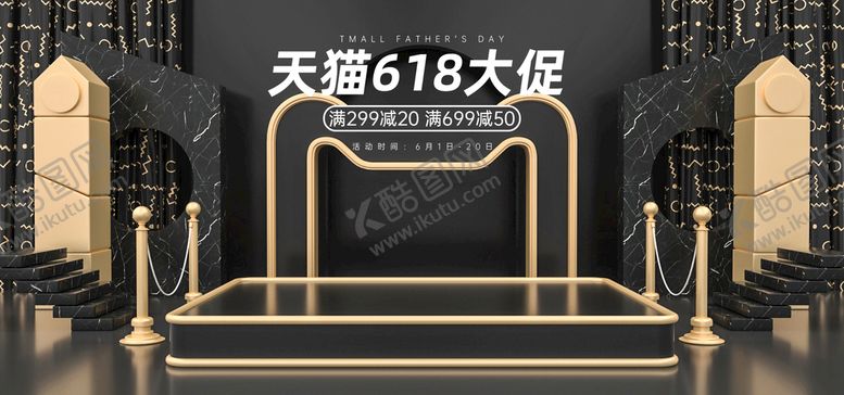 编号：72584309131917319430【酷图网】源文件下载-618电商大促