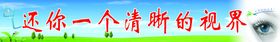 还你一个清晰的视界