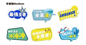 水上乐园异形牌