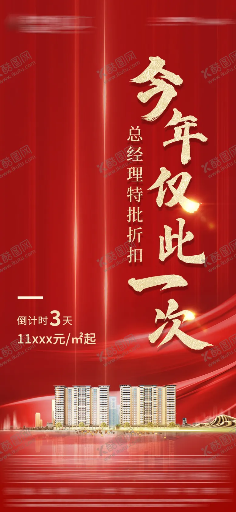 编号：23594709301009189345【酷图网】源文件下载-商业地产