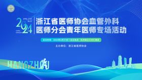 浙江省社会工作协会