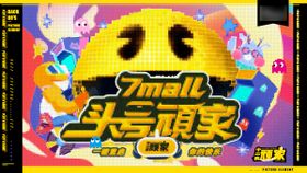 像素游戏头号玩家趣味卡通儿童活动展板