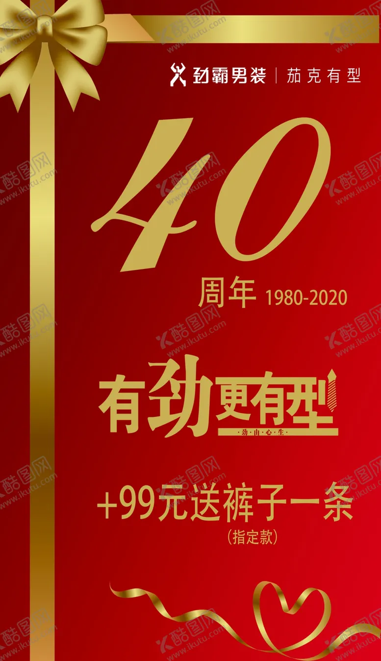 编号：74854206272316223474【酷图网】源文件下载-促销活动