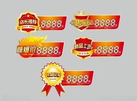 格标签矢量