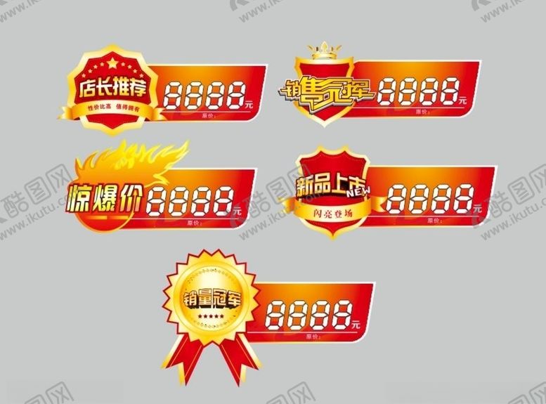 编号：77577107020335077536【酷图网】源文件下载-格标签