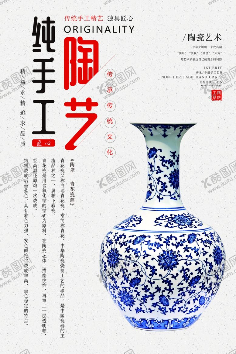 编号：47996807090236598450【酷图网】源文件下载-青花瓷