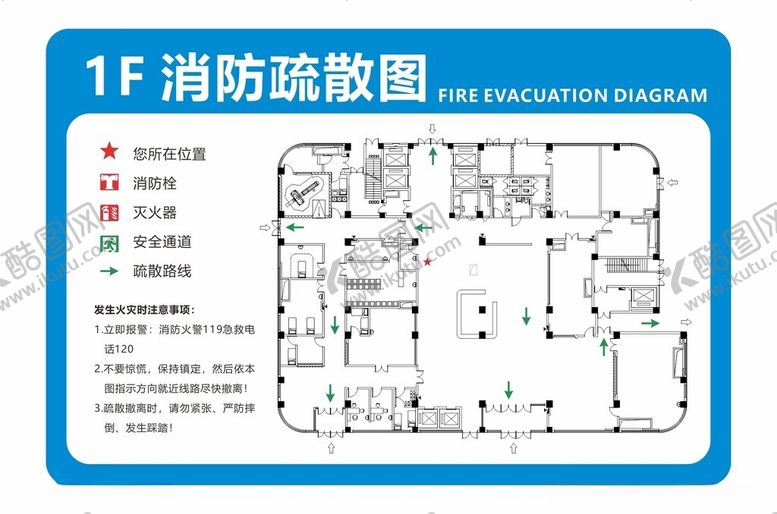 编号：79078301122116006364【酷图网】源文件下载-消防疏散图