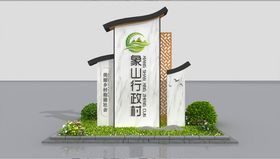 乡村建筑样机古风logo