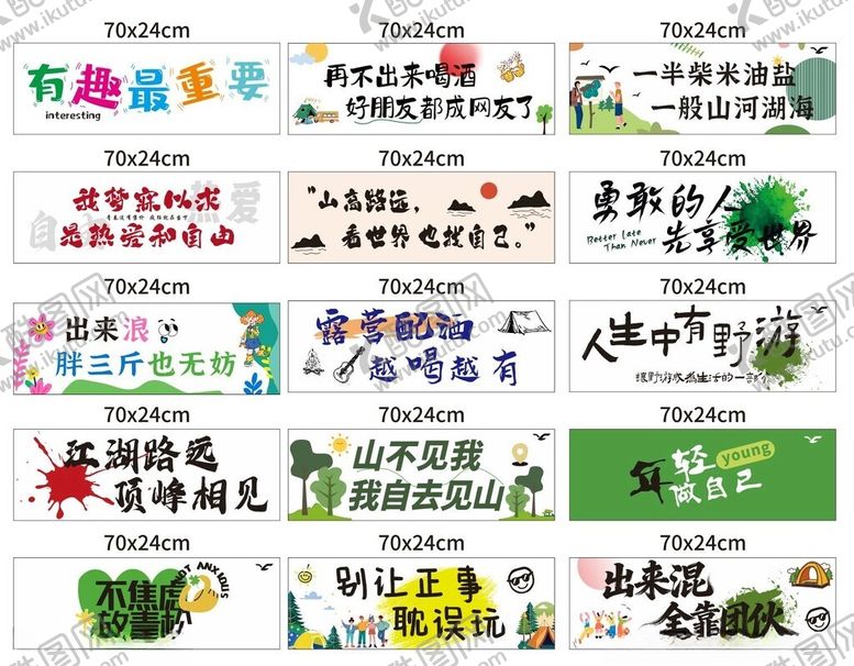 编号：93209705241352341051【酷图网】源文件下载-团建手拉旗