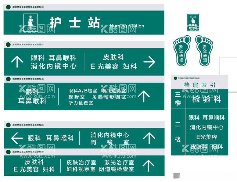 编号：46562212121125231047【酷图网】源文件下载-医院标识牌