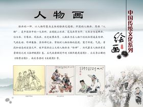 人物画