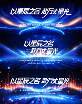 耕笔逐光高考加油海报