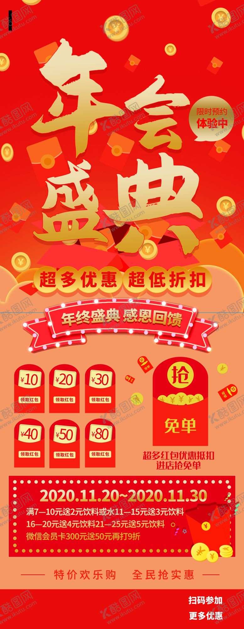 编号：60691704300250552780【酷图网】源文件下载-年会