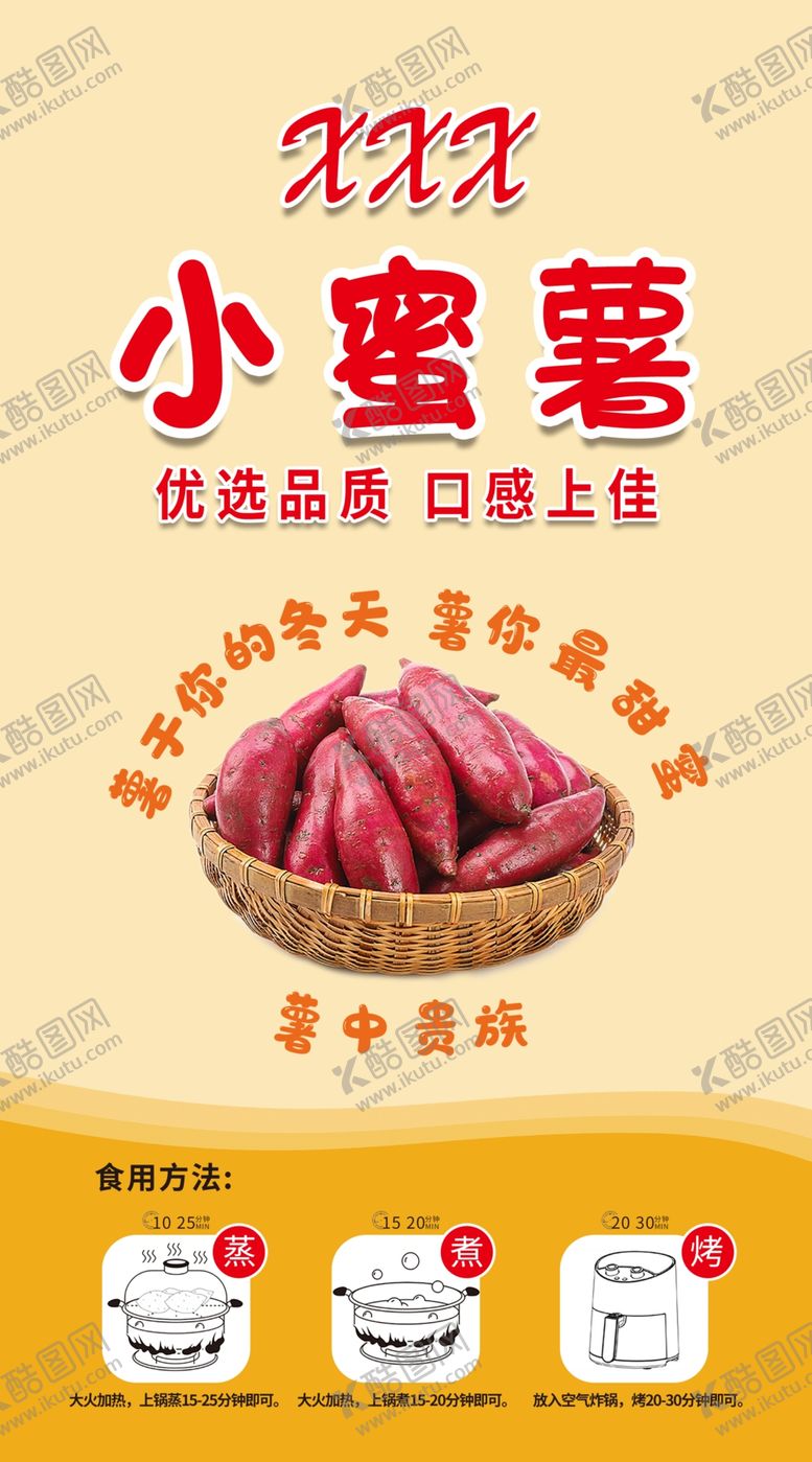 编号：66943001250933509452【酷图网】源文件下载-小蜜薯