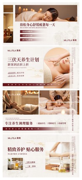 中式按摩轮播图