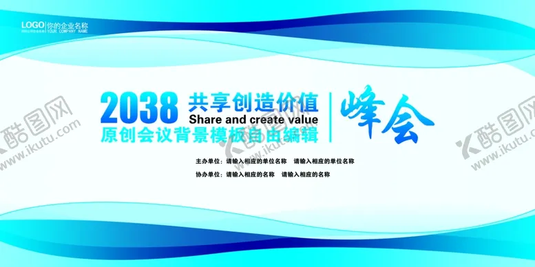 编号：77548211260214313134【酷图网】源文件下载-会议背景