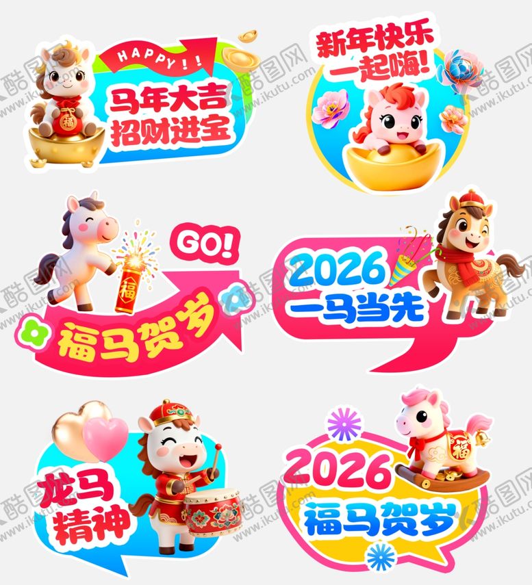 编号：99520212182142424944【酷图网】源文件下载-马年卡通手举牌