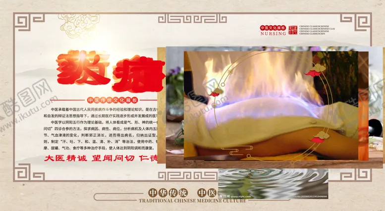 编号：31978101210837044320【酷图网】源文件下载-中国风艾灸足疗拔罐中医套图.