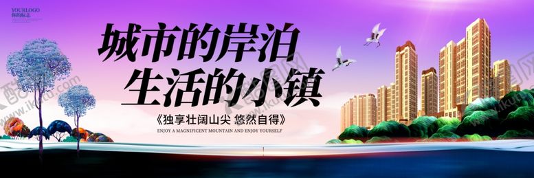 编号：98365307130959503467【酷图网】源文件下载-生活的小镇
