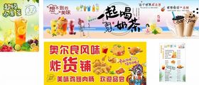 奶茶茶饮灯箱海报