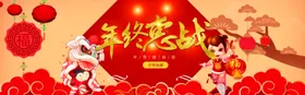 新年海报祝贺喜庆背景中国节