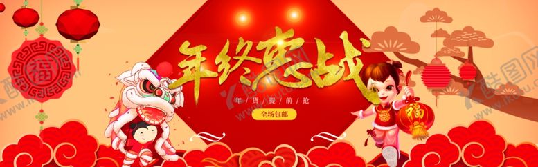 编号：94909304252031154513【酷图网】源文件下载-新年海报