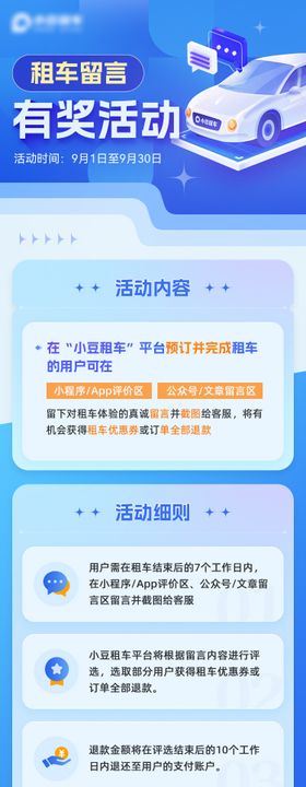 高考直播可培生计划H5长图海报