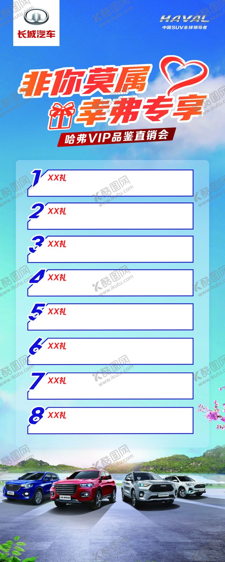编号：64867110270040237140【酷图网】源文件下载-X展架