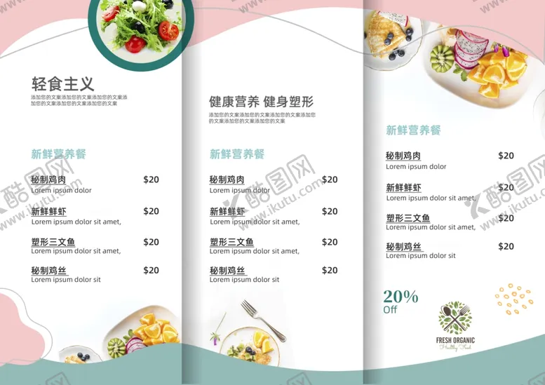 编号：54466703070156089157【酷图网】源文件下载-蛋糕折页