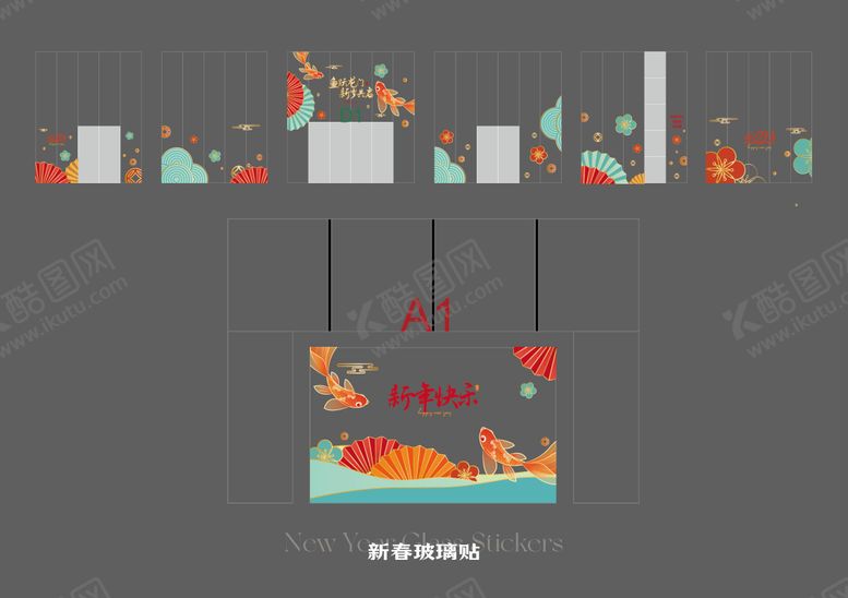 编号：12053901052053359706【酷图网】源文件下载-新春玻璃贴