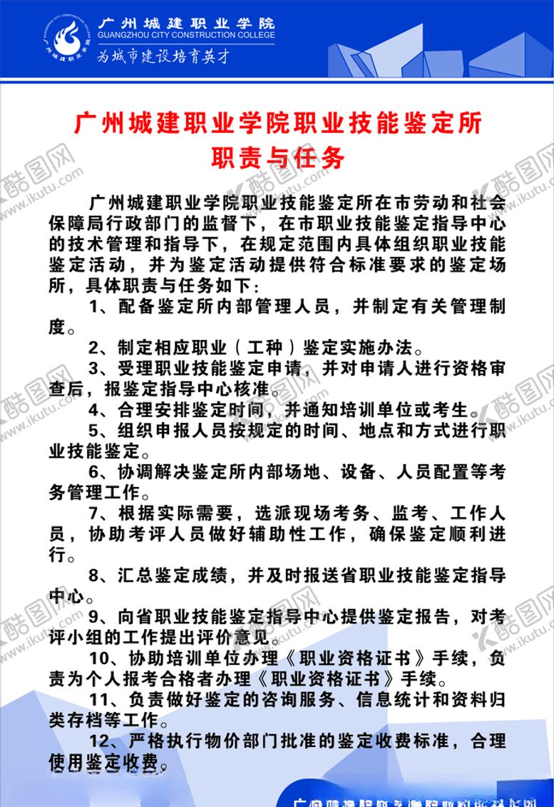 编号：25439810220315176332【酷图网】源文件下载-制度牌