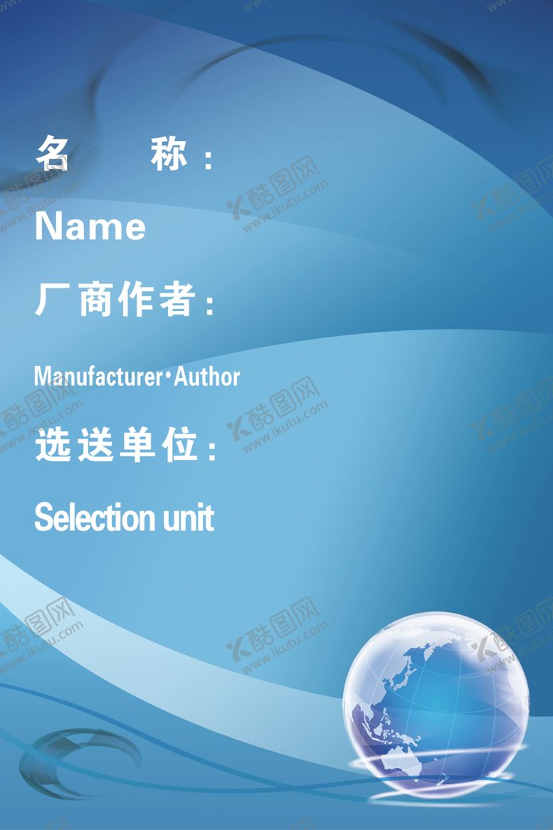 编号：51324505040217371881【酷图网】源文件下载-蓝色制度板