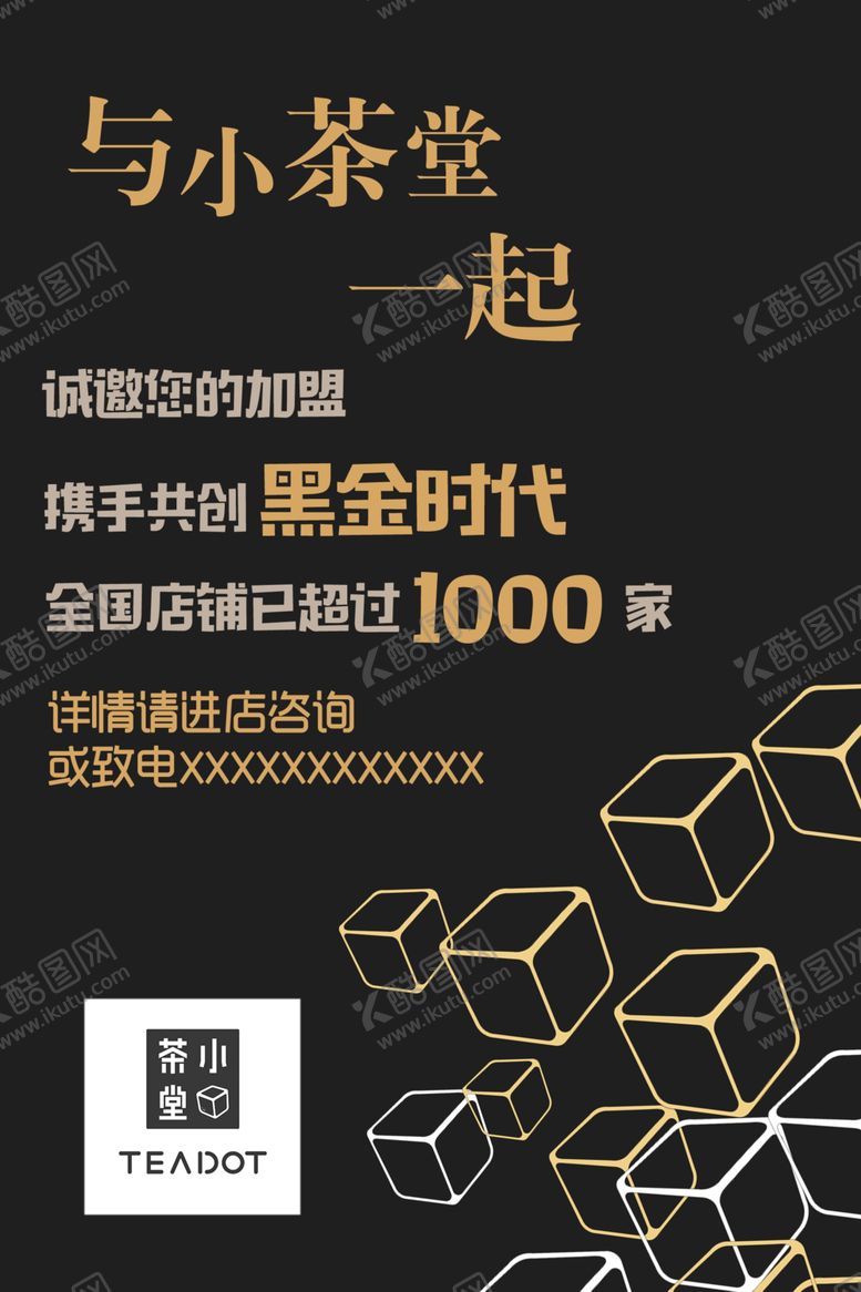 编号：59693005182304152346【酷图网】源文件下载-小茶堂