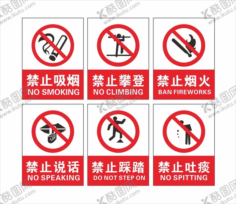 编号：88936212011803006168【酷图网】源文件下载-禁止吸烟