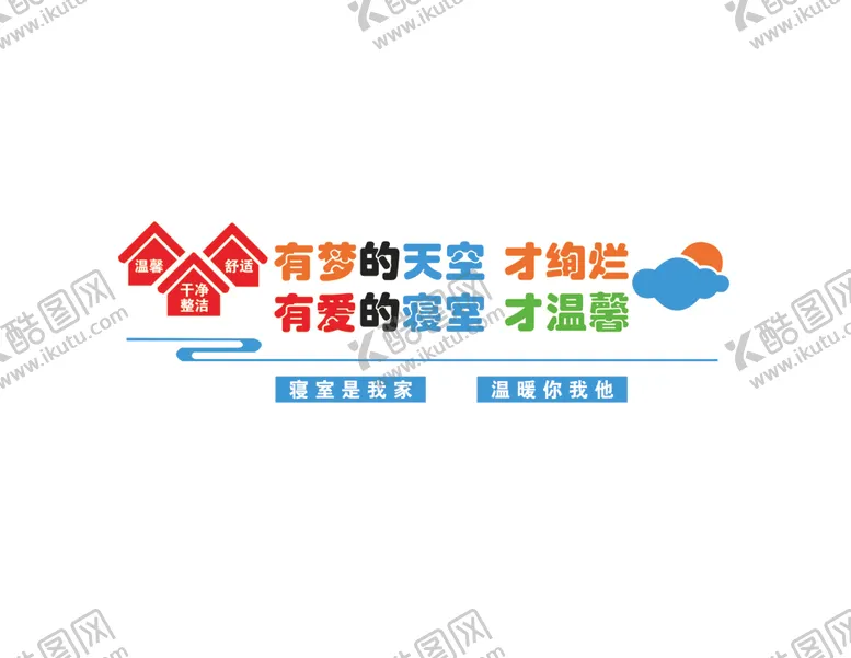 编号：38237605050218367779【酷图网】源文件下载-文字设计
