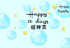 蓝色派对
