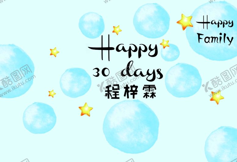 编号：99627107070504079404【酷图网】源文件下载-蓝色派对