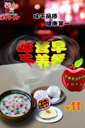 宣传单邀请函A4排版