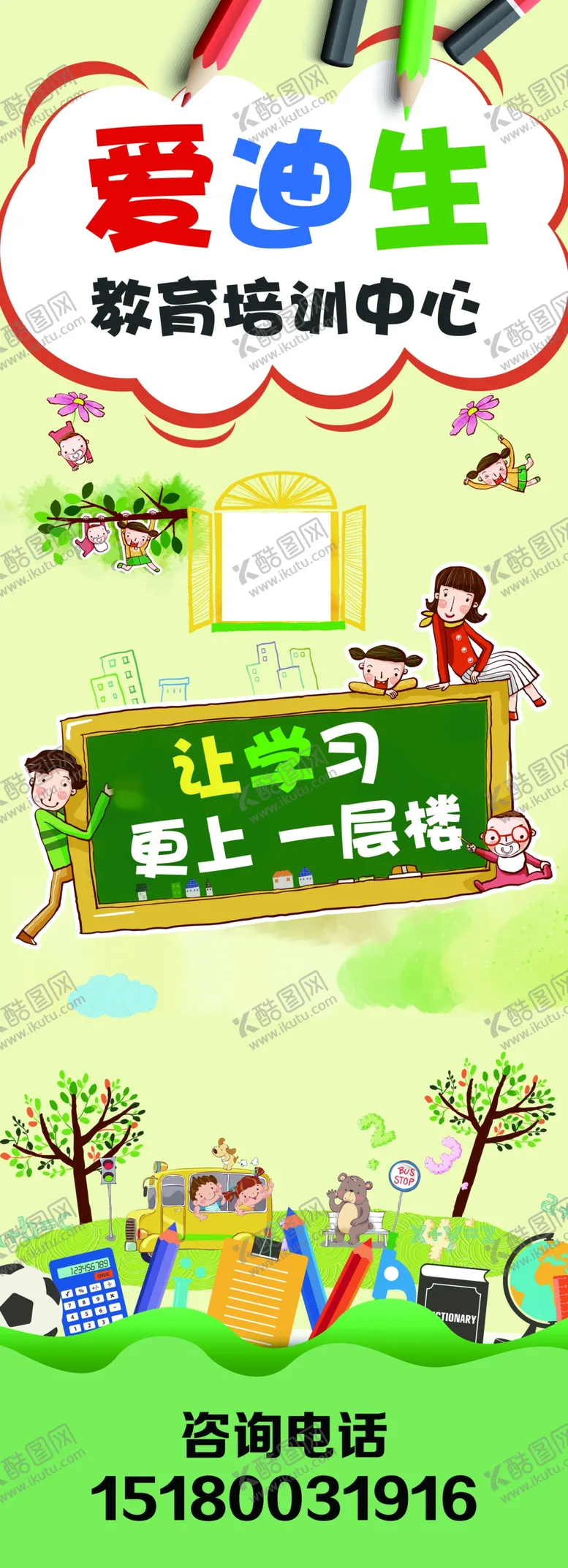 编号：39670601181807554795【酷图网】源文件下载-培训班展架