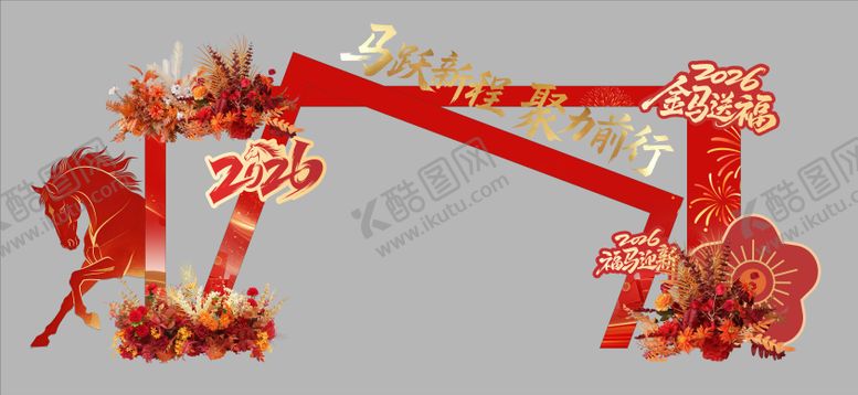 编号：29804502090211512308【酷图网】源文件下载-马年美陈 