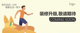 围挡