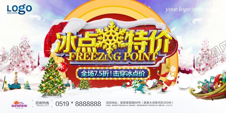 编号：72016109210429294325【酷图网】源文件下载-特价海报