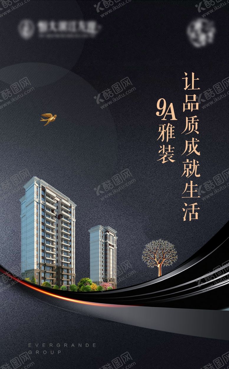 编号：85037907022157456376【酷图网】源文件下载-地产
