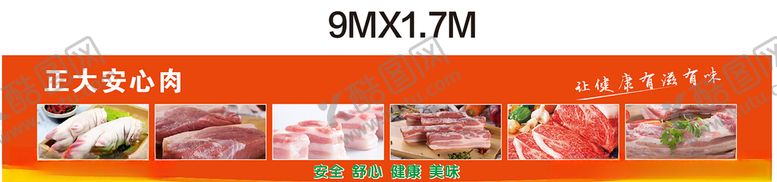 编号：10205107091113398128【酷图网】源文件下载-肉类展板