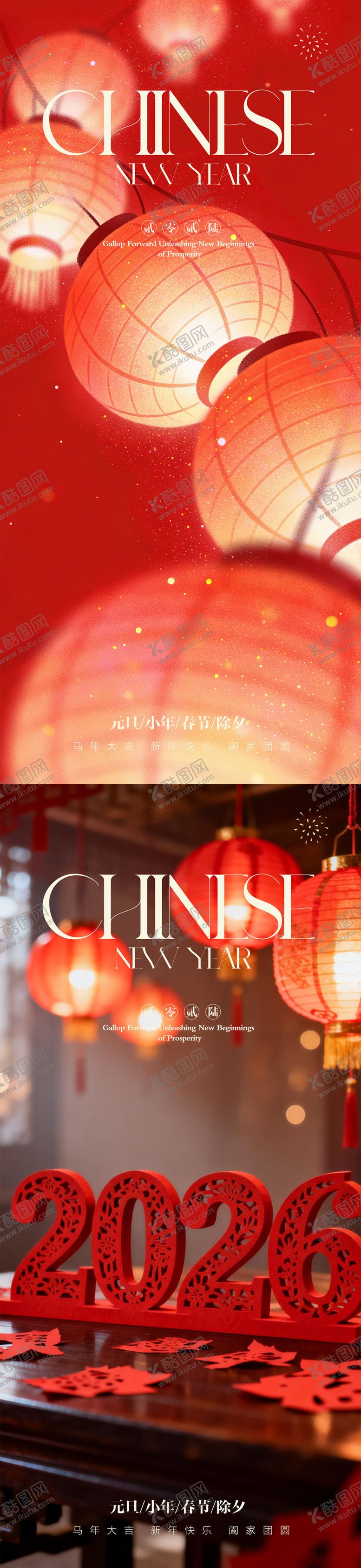 编号：80083412311921451504【酷图网】源文件下载-元旦除夕春节