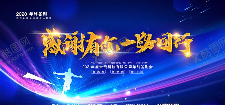 编号：71646205080943377115【酷图网】源文件下载-年会颁奖展板