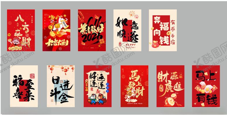 编号：81116404022033083785【酷图网】源文件下载-马年吊旗